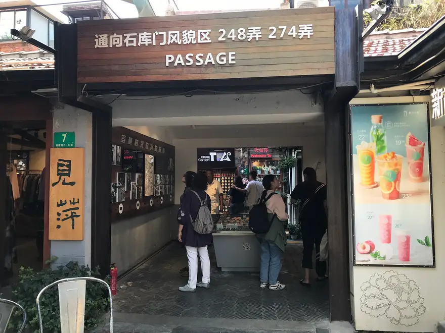 上海石库门弄堂街区，徒步导览团的经典路线场景